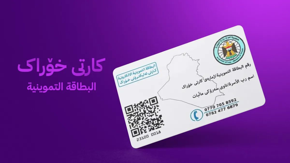 پارەی خزمەتگوزارییەكانی سڕینەوە، گواستنەوە و زیادكردن لە فۆرمی ئەلیكترۆنیی خۆراك كەم دەكرێتەوە