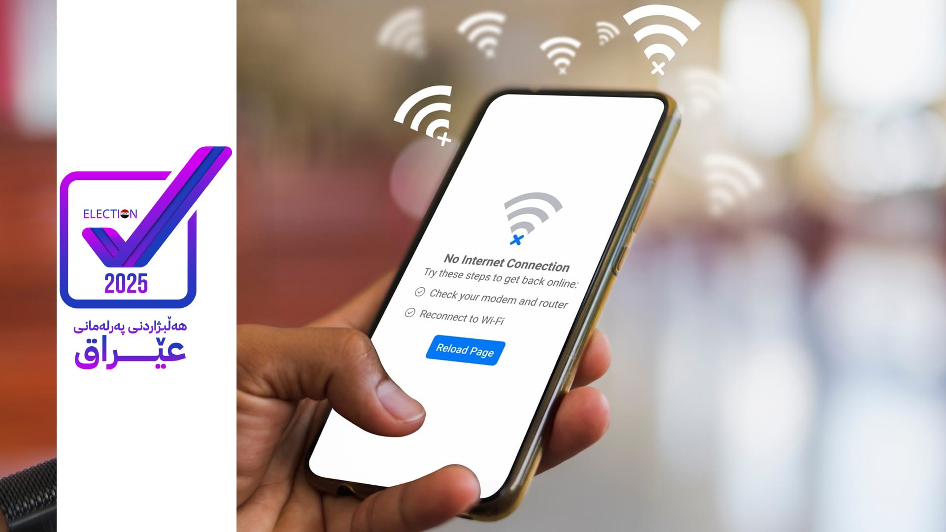 وەزارەتی گواستنەوە و گەیاندن لەبارەی ڕاگرتنی ئینتەرنێت لە ڕۆژی دەنگدان ڕوونکردنەوە دەدات
