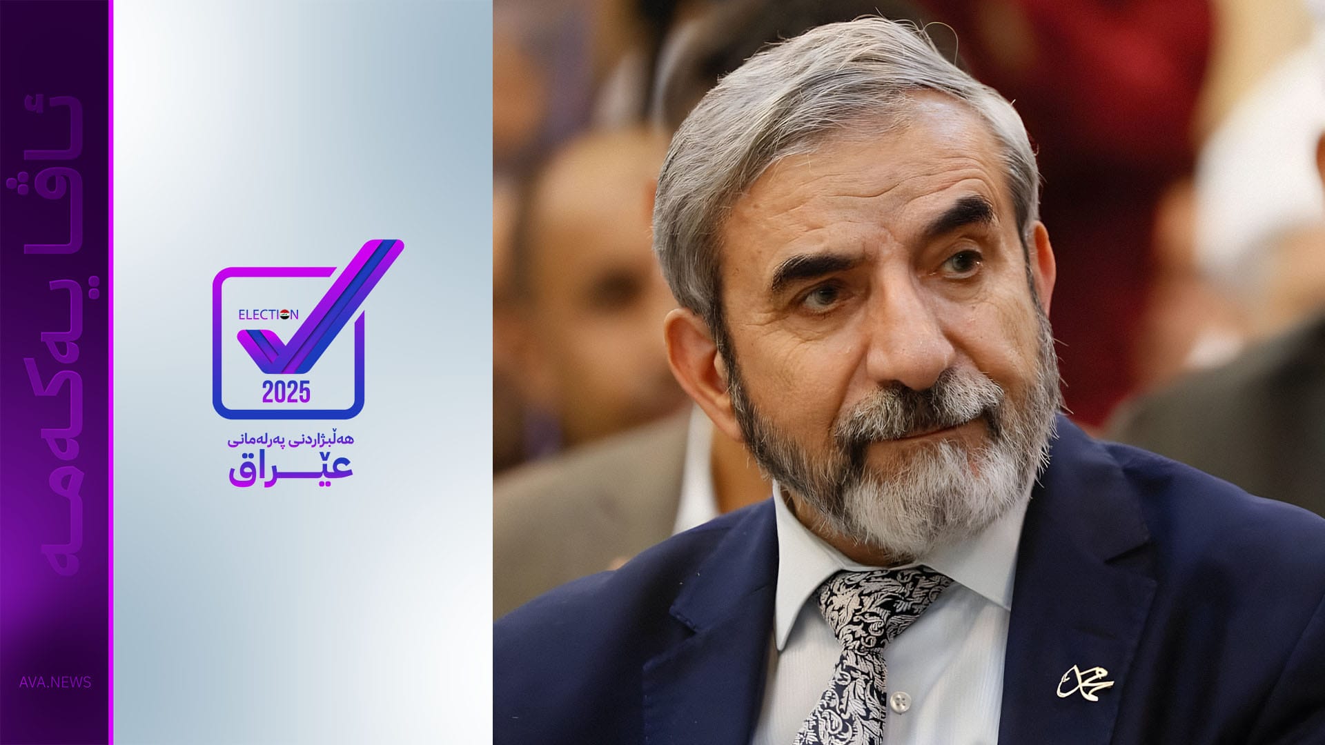 سەڵاحەددین بەهائەدین: لە ئەنجامەکانی دەنگدانی تایبەت ڕازین