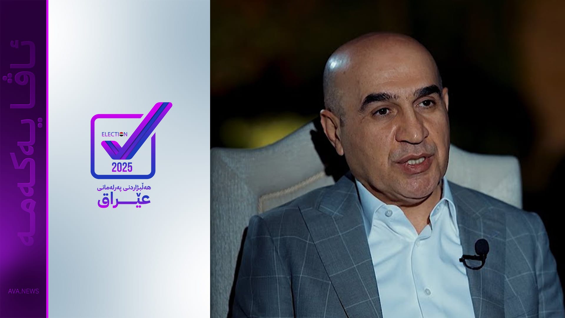 بەنگین ڕێكانی: پۆستی سەرۆككۆماری عێراق لای كورد دەمێنێتەوە