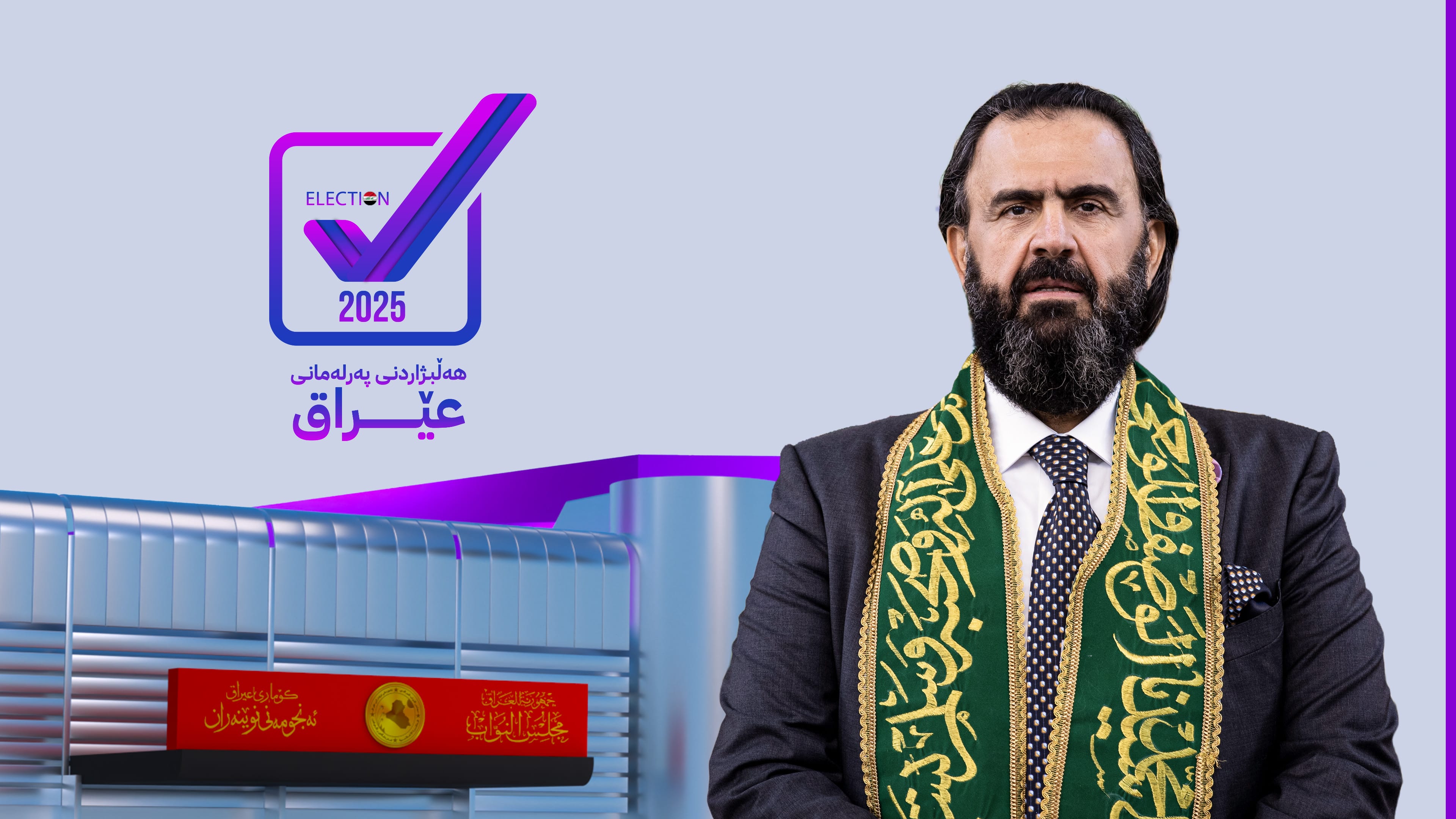 تەریقەتی کەسنەزانی چوار کورسی بەدەستهێنا