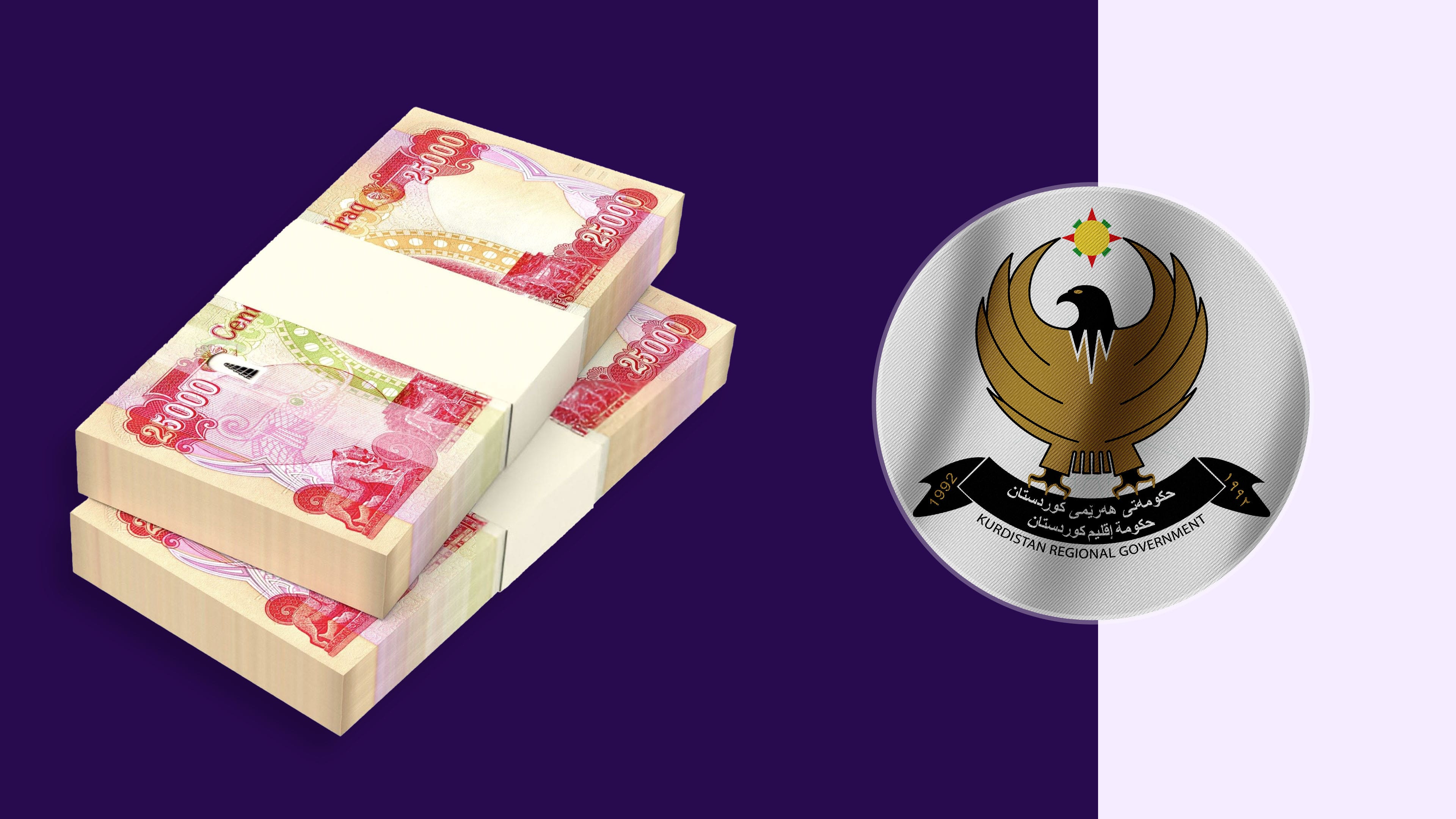 دابەشكردنی مووچە دوادەكەوێت و وەزارەتی دارایی لەڕێگەی ئاڤا ئاگادارییەک بڵاو دەکاتەوە