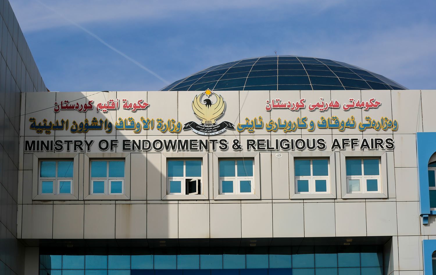 وەزارەتی ئەوقاف لیژنەیەک لەسەر هاوسەرگیری مسیار پێكدەهێنێت