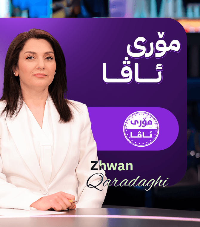 مۆری ئاڤا