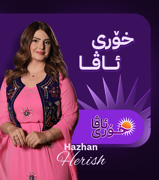 خۆری ئاڤا
