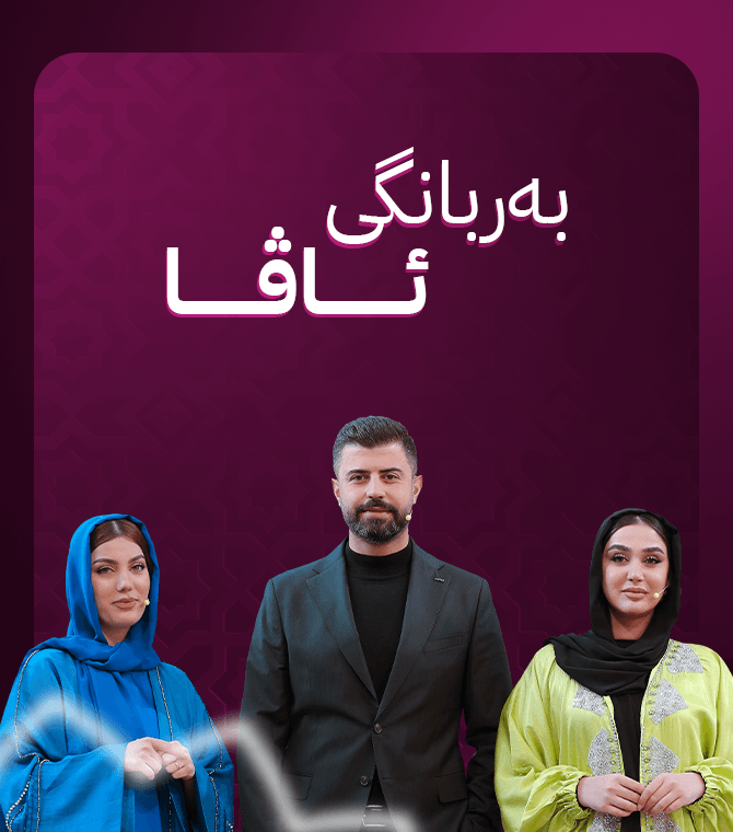 بەربانگی ئاڤا