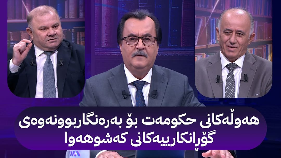 هەوڵەکانی حکومەت بۆ بەرەنگاربوونەوەی گۆڕانکارییەکانی کەشوهەوا