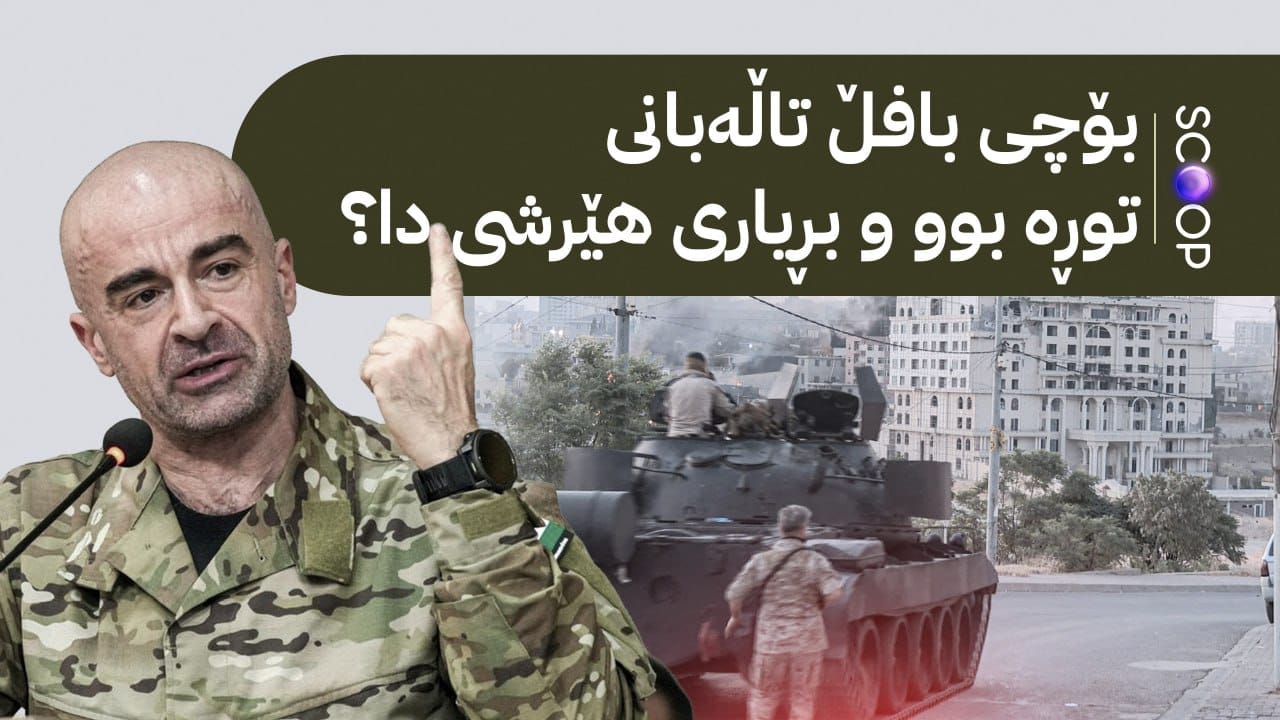 ئاڤا چیرۆکی هێرشی هێزەکانی یەکێتی بۆ سەر لالەزار ئاشکرا دەکات