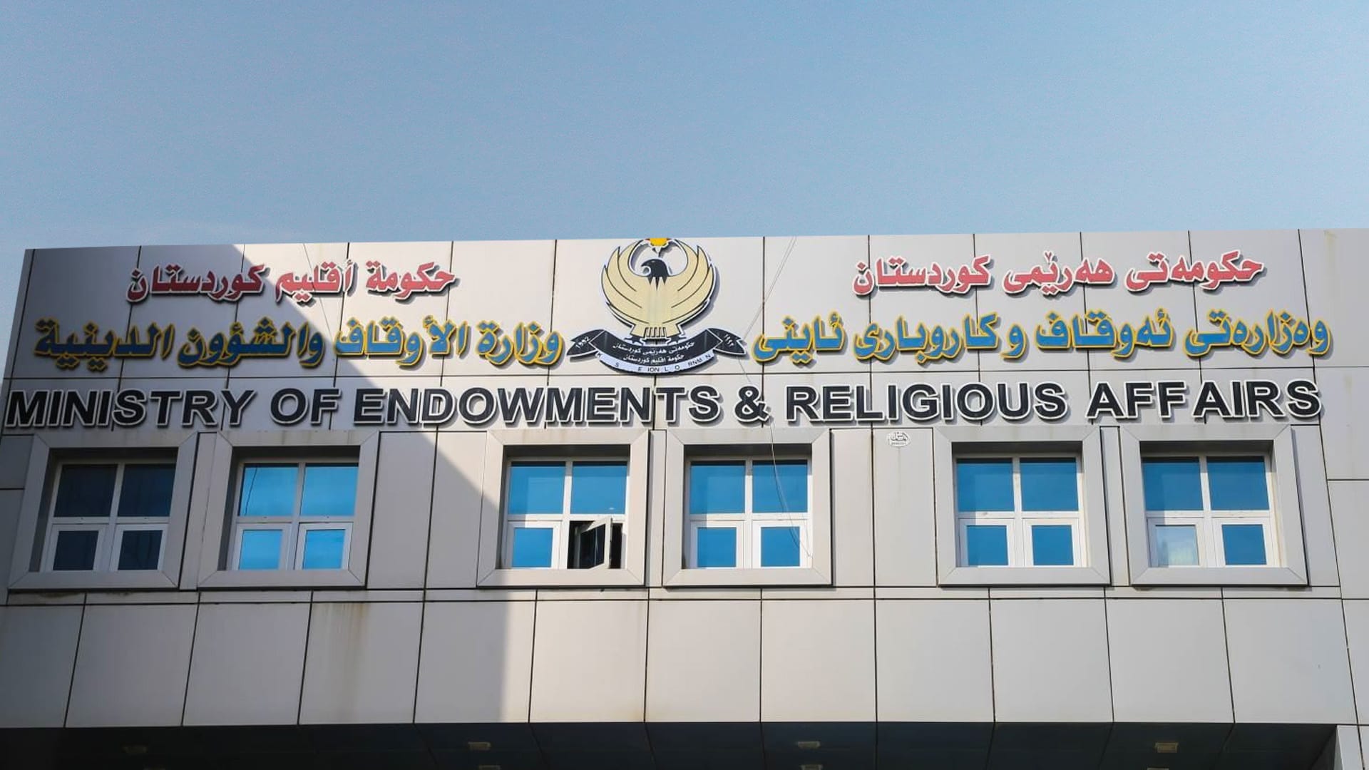 وەزارەتی ئەوقاف کار بۆ بەگرێبەستکردنی مامۆستایانی ئاینیی خۆبەخش دەکات