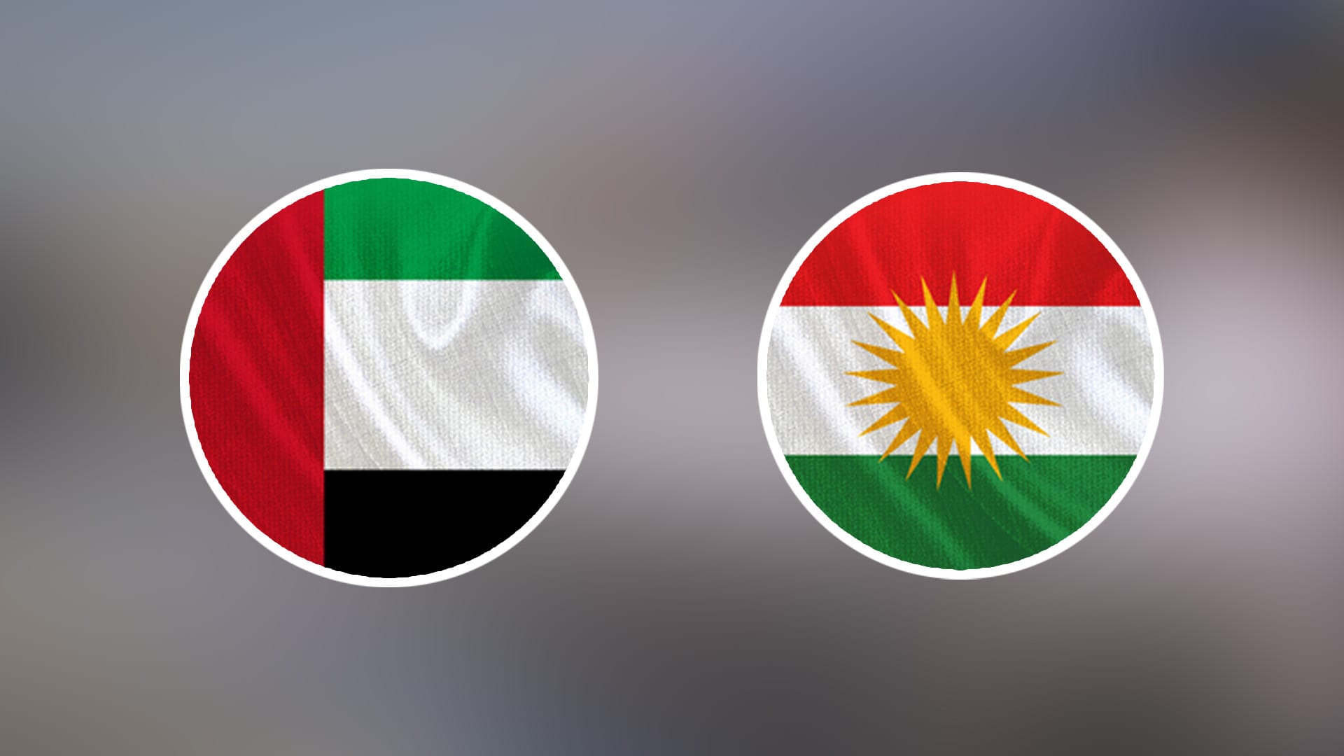 شاندێکی ئیمارات گەیشتە هەولێر و لەگەڵ وەزیری ناوخۆ سەردانی مووسڵ دەکەن