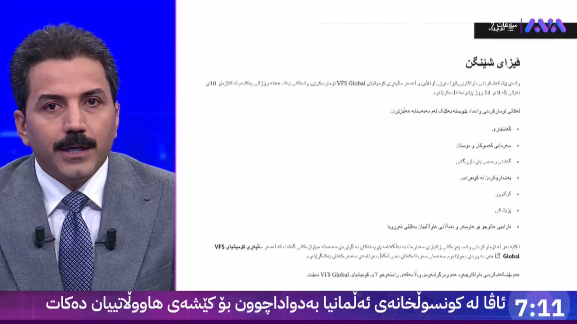 ئەڵمانیا ڤیزای "یەکگرتنەوەی خێزان" ڕادەگرێت و سێ هەزار ئافرەت لە کوردستان ناتوانن بە پیاوەکانیان بگەن