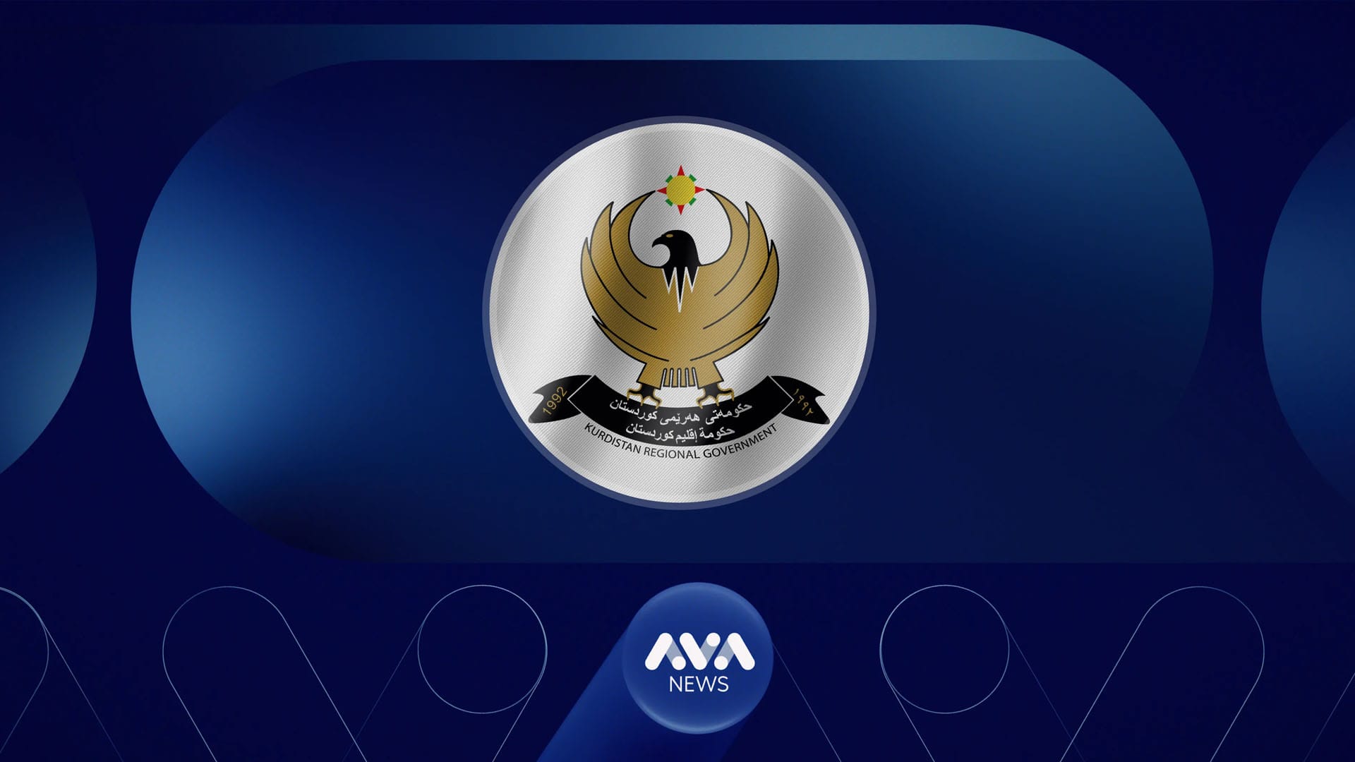 حکومەتی هەرێمی کوردستان وادەی هەناردەکردنەوەی نەوتی ڕاگەیاند