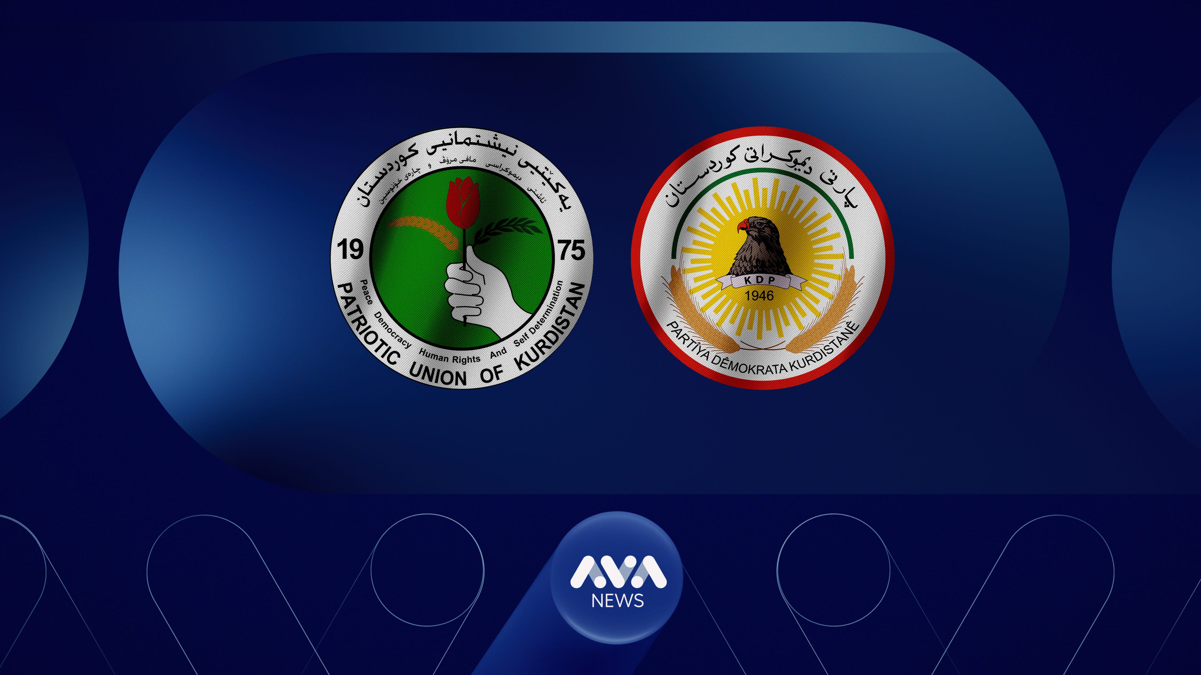 پارتی و یەکێتی لەسەر ئاستی باڵا لە پیرمام کۆدەبنەوە