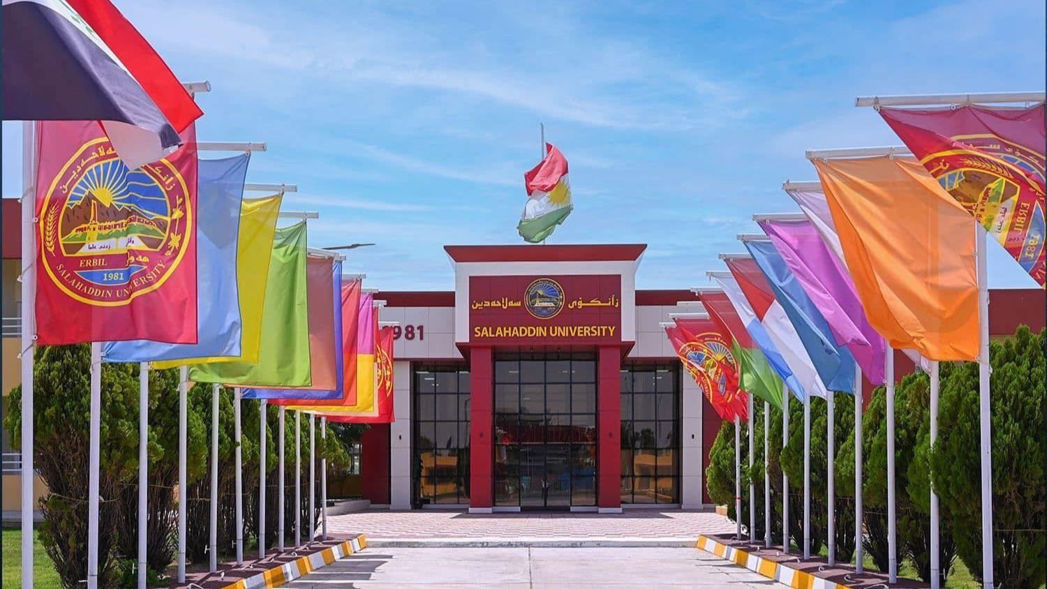 زانکۆی سەڵاحەددین هەڵگرانی نازناوی مامۆستای یاریدەدەر ئاگادار دەکاتەوە