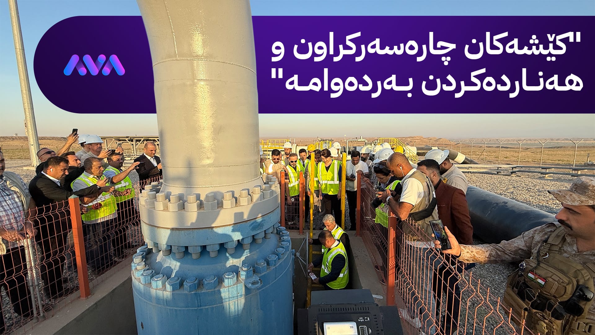 وەزارەتی سامانە سرووشتییەکان: وەستانی نەوتی کوردستان بەهۆی چەند کێشەیەکی تەکنیکی بوو