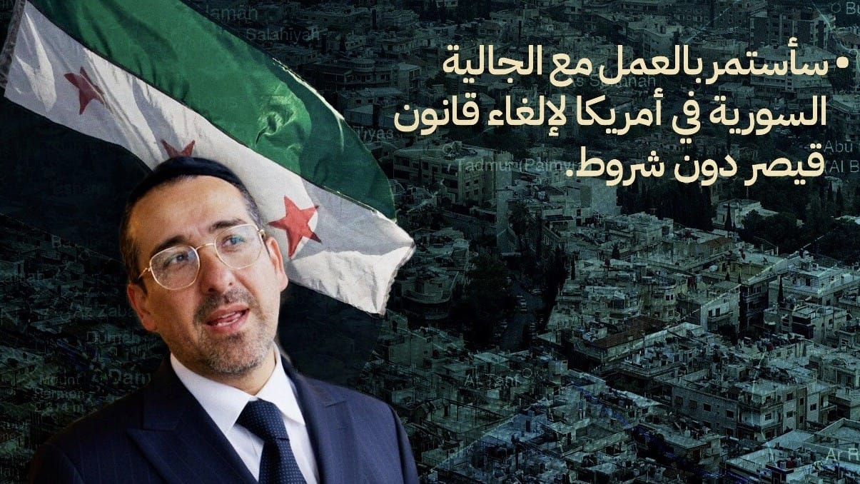 بۆ یەکەمجار دوای 58 ساڵ؛ حاخامێکی جوو لە سووریا کاندیدە بۆ پەرلەمان