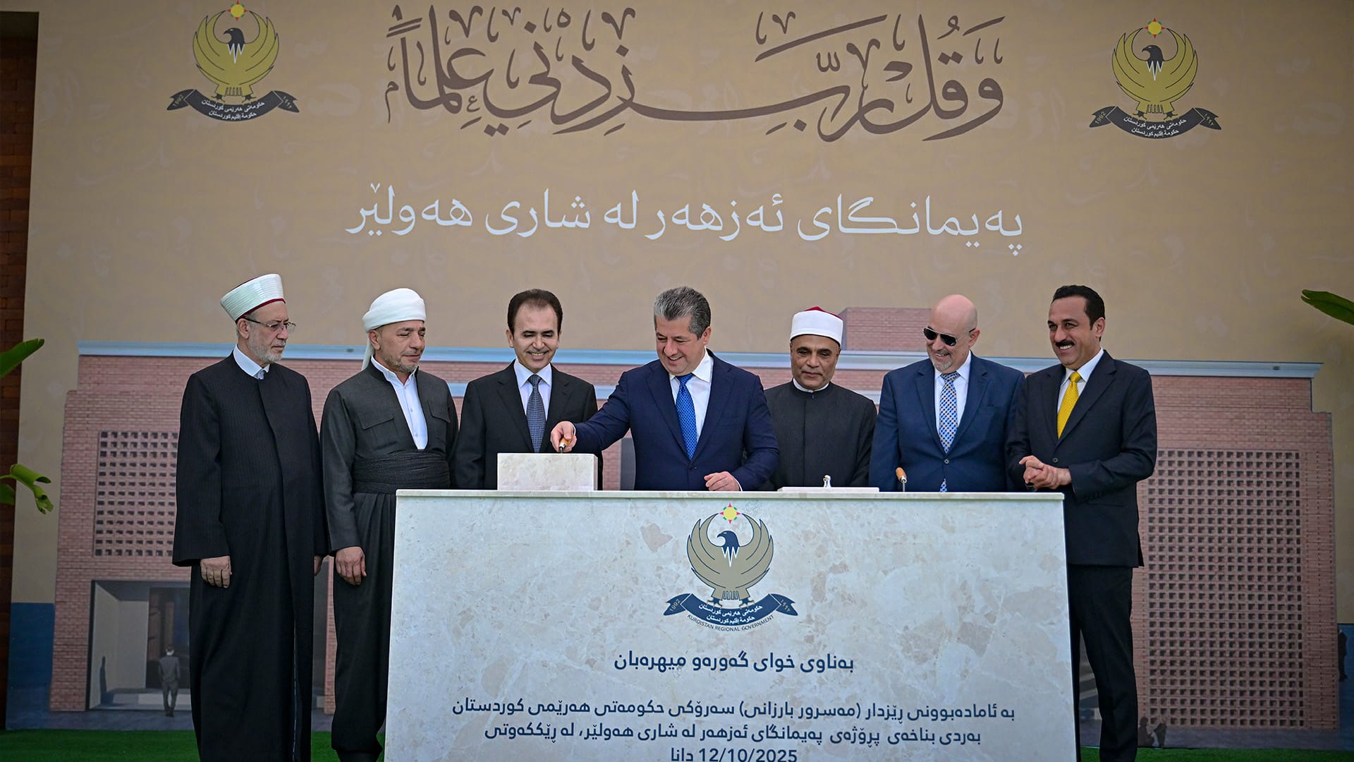 سەرۆکوەزیرانی کوردستان: سەڵاحەددینی ئەیوبی ڕۆڵی لە پێشخستنی زانکۆی ئەزهەر هەبووە