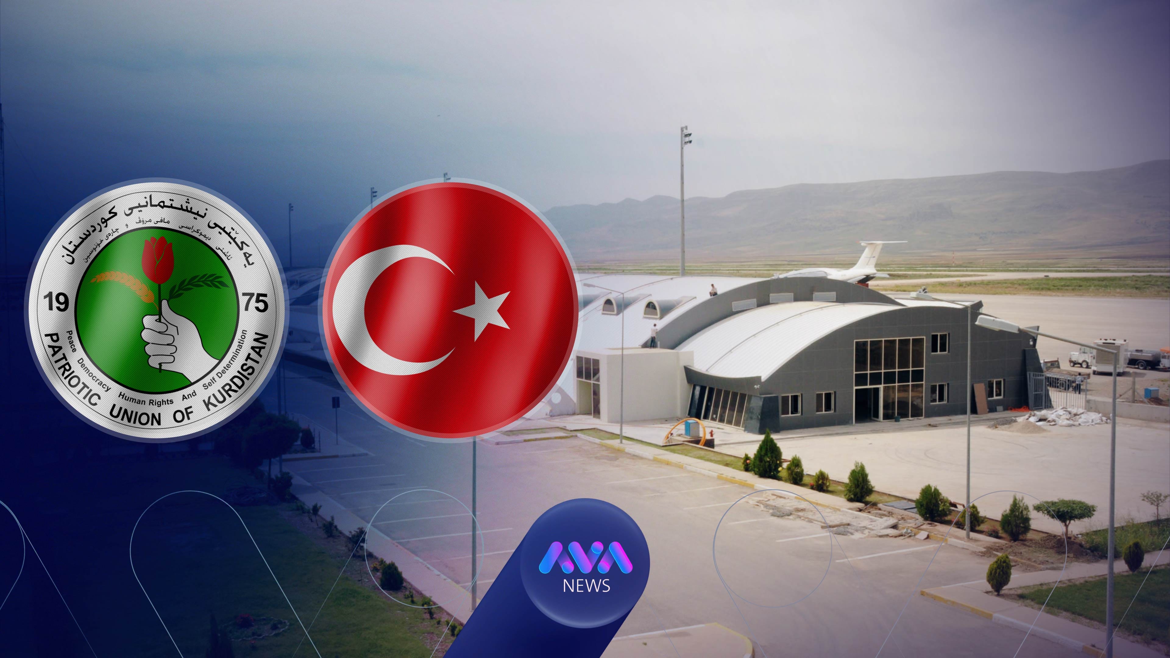 تورکیا سێ مەرج بۆ کردنەوەی فڕۆکەخانەی نێودەوڵەتیی سلێمانی دادەنێت