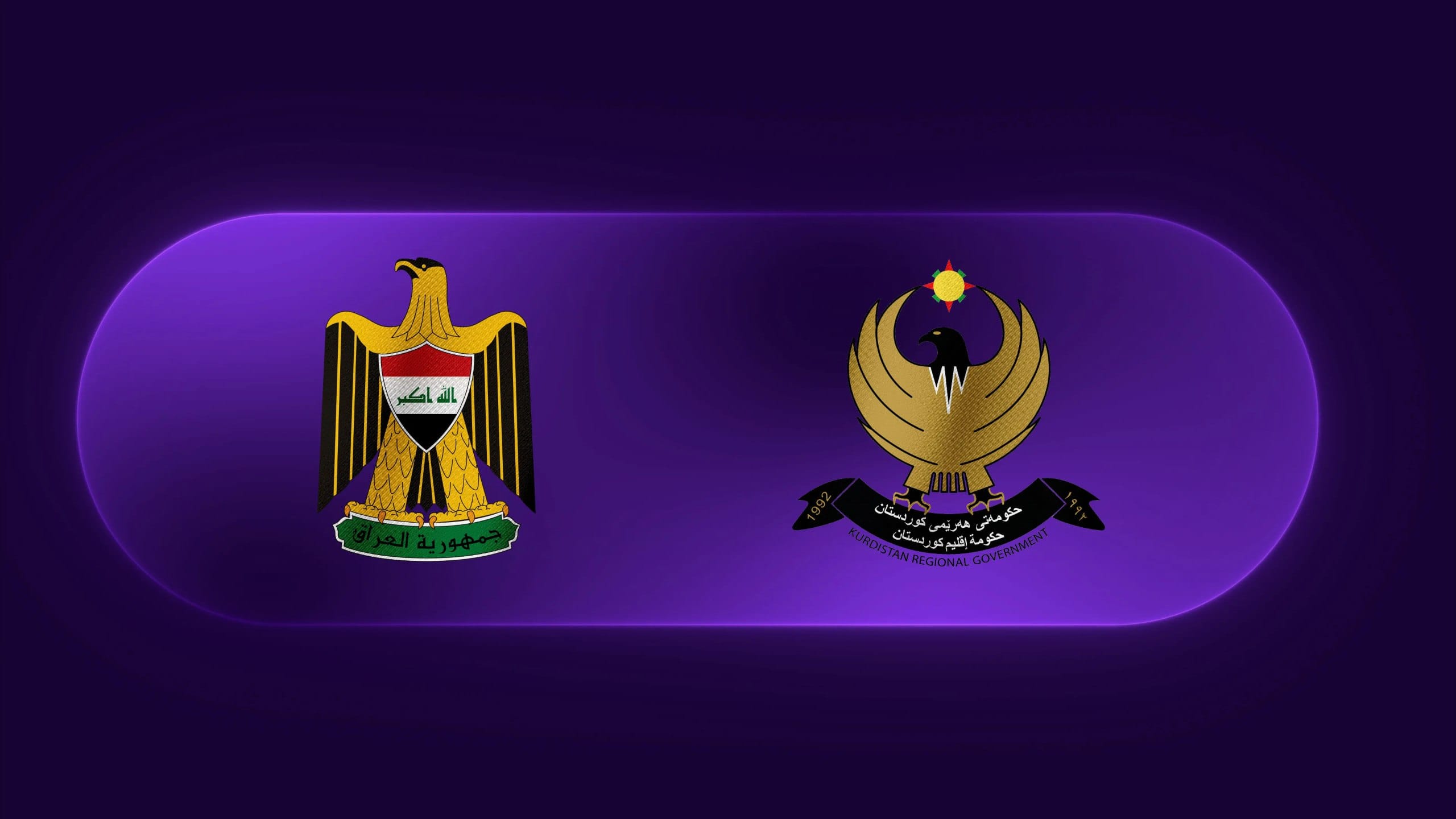 هەولێر و بەغدا دەست بە گفتوگۆی بودجە دەکەن؛ بەمزووانە شاندێک دەچێتە بەغدا