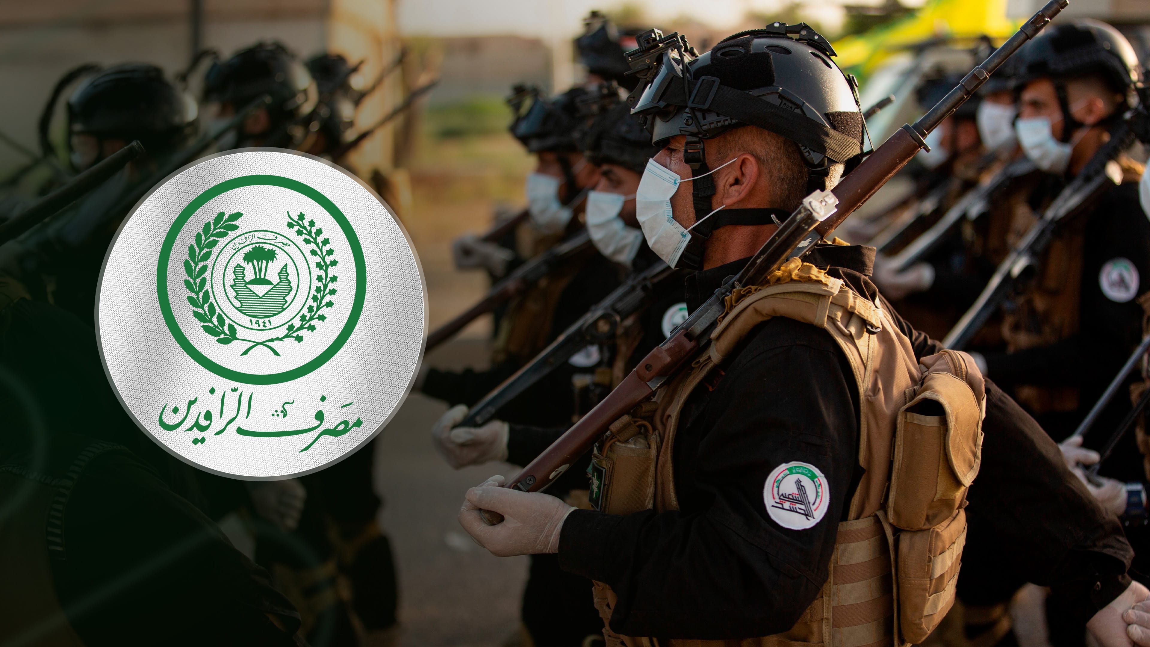 نووسینگەی بانکی ڕافیدەین لەناو بەڕێوەبەرایەتی دەستەی حەشدی شەعبی دادەخرێت