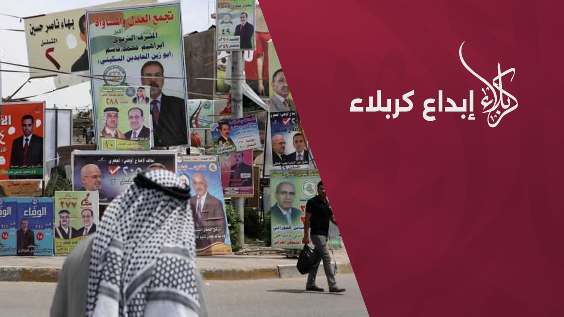 هاوپەیمانی "ئیبداع کەربەلا" ڕاستی هەوڵی تیرۆرکردنی کاندیدێکیان ئاشکرا دەکات