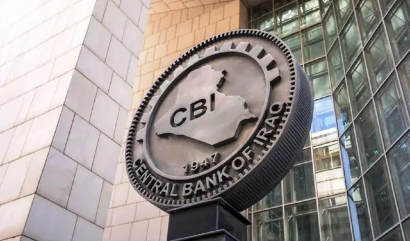 ڕوونکردنەوەیەک لە بانکی ناوەندییەوە لەبارەی قەرزە دەرەکی و ناوخۆییەکانی عێراق