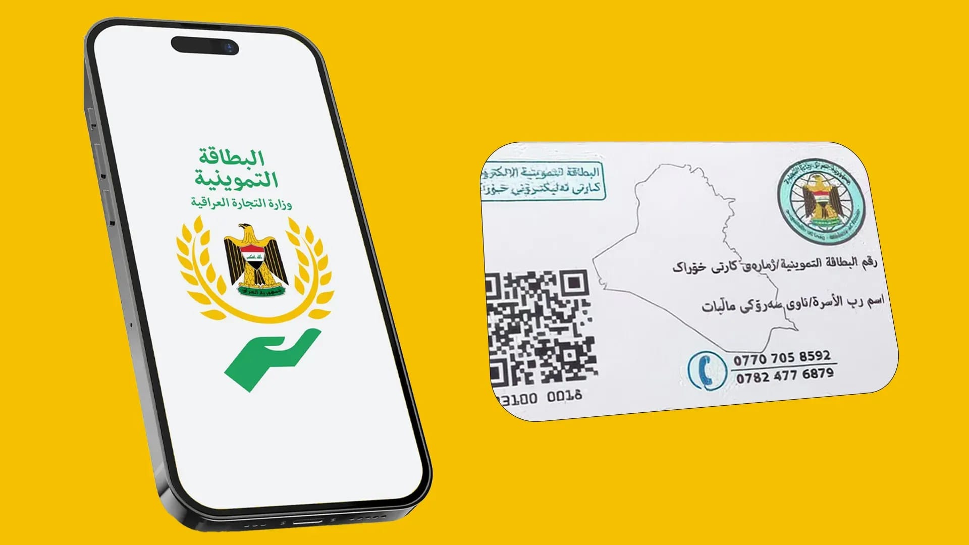 ئەو کەسانەی پسوولەی خۆراکیان بلۆک کراوە ئاگادار دەکرێنەوە