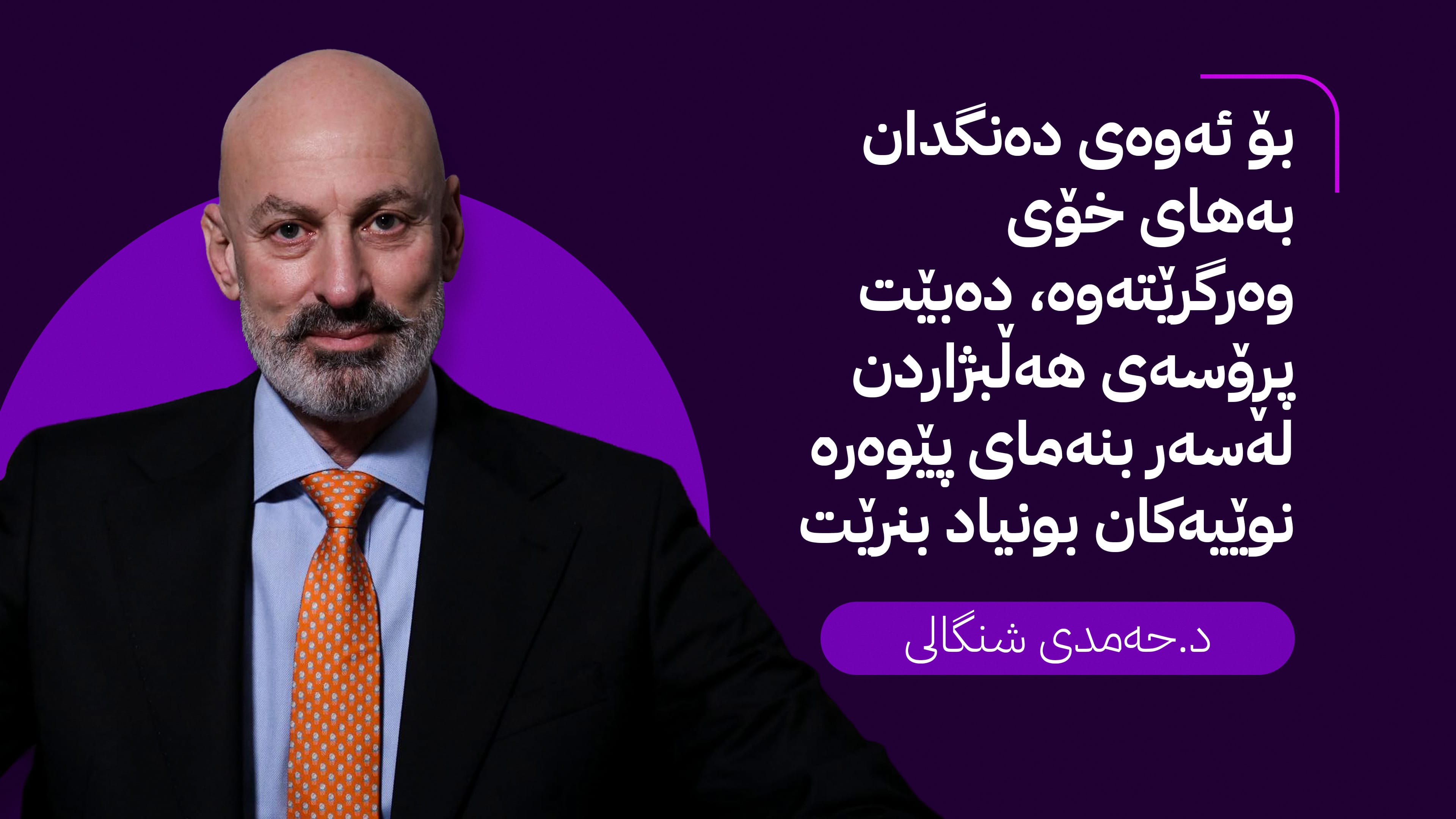 هەڵبژاردن لە عێراق.. دیموکراسییەکی بێ دەرئەنجام و دەنگدانێکی بێ بەها