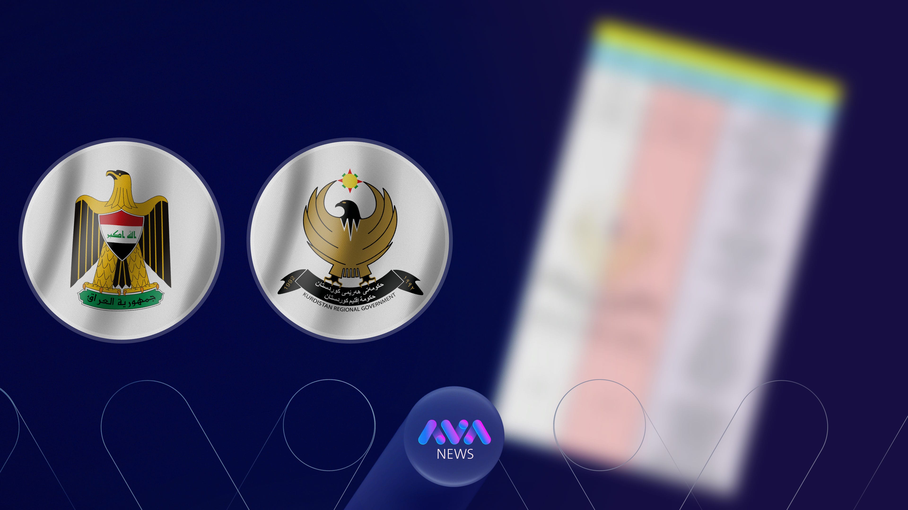 لەماوەی دوو ڕۆژدا لیستی مووچەی مانگی 10 ئامادە دەبێت