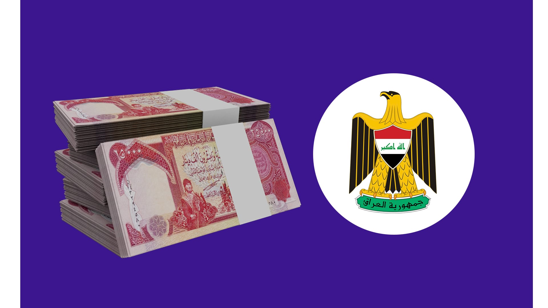 لە عێراق دابەشکردنی مووچەی مانگی 11 دەستیپێکرد