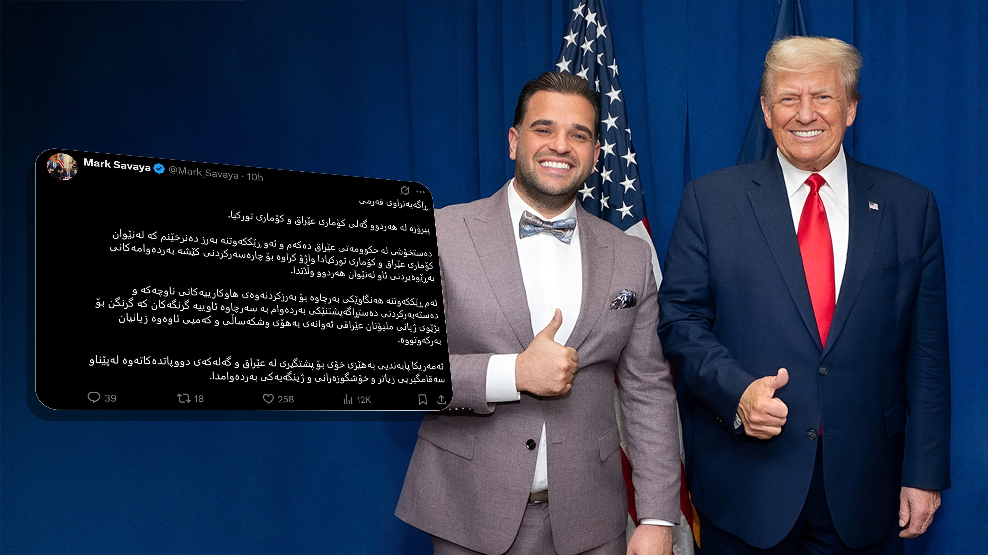 مارک ساڤایە یەکەم پەیامی بە زمانی کوردی بڵاودەکاتەوە