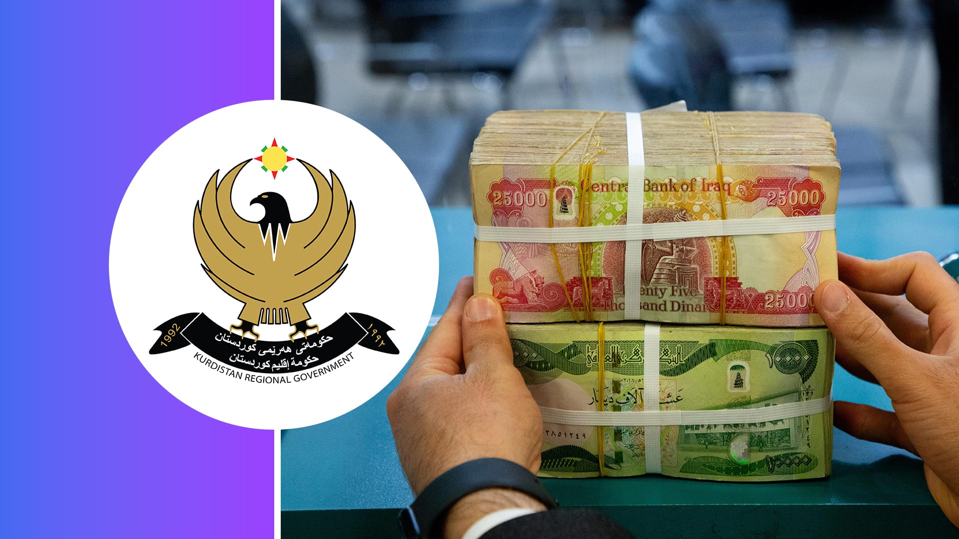 لیستی مووچەی مانگی 10 و تەرازووی پێداچوونەوەی مانگی نۆ ڕەوانەی بەغدا دەکرێت