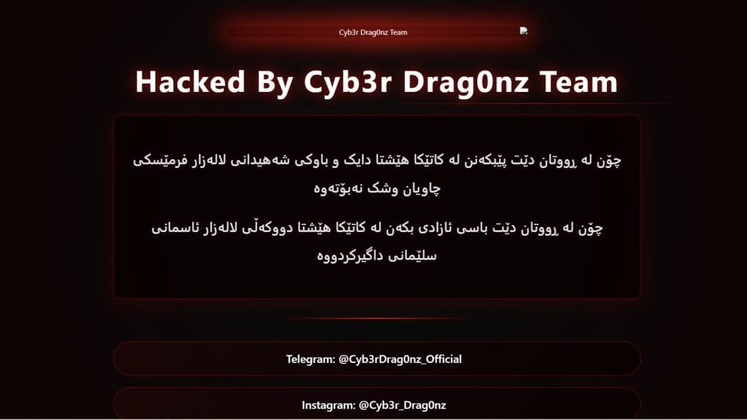 ماڵپەڕی هێزێکی سەر بە یەکێتی هاک دەکرێت