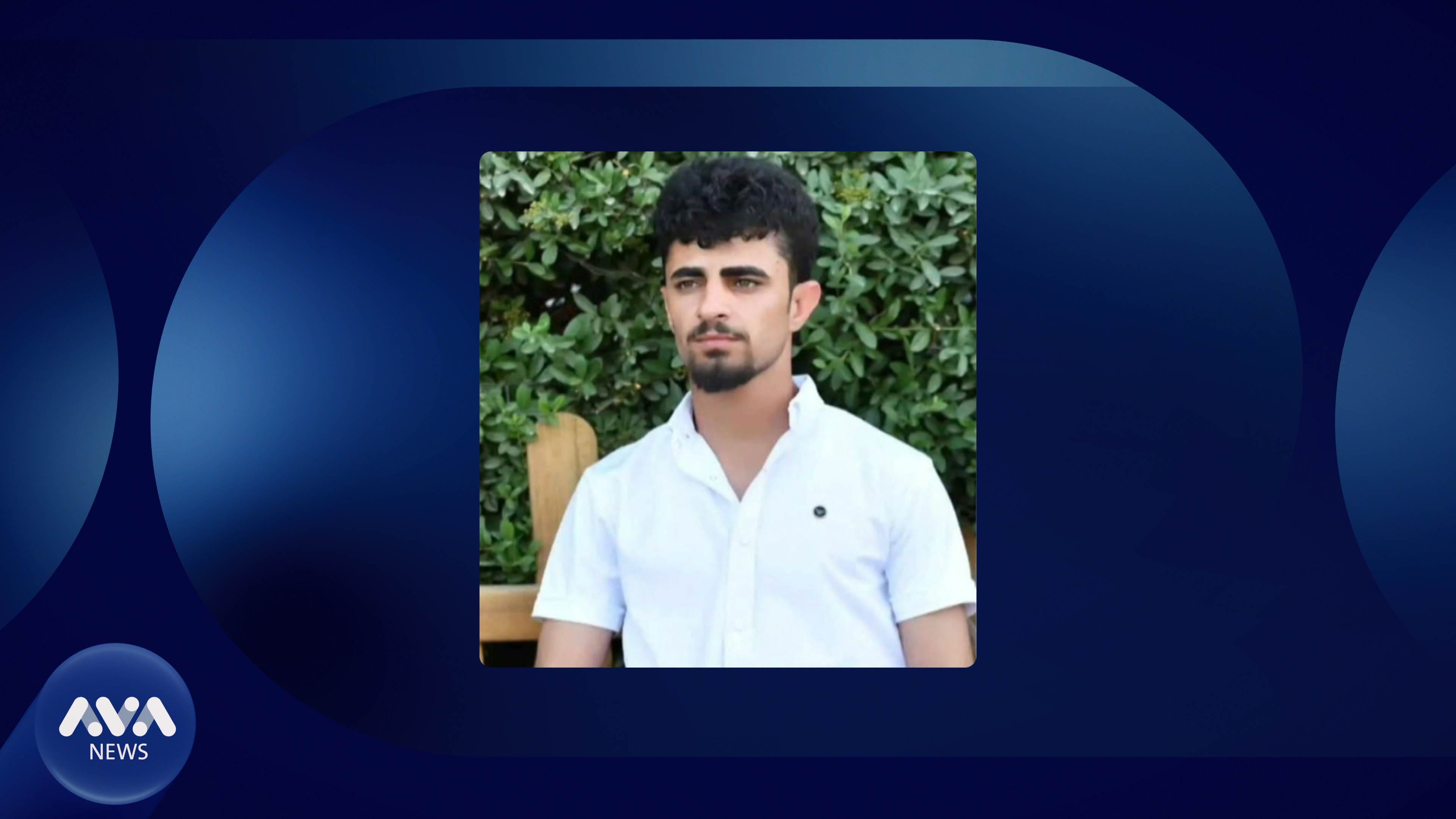 گەنجە دەستگیرکراوەکەی چەمچەماڵ هێشتا ئازاد نەکراوە