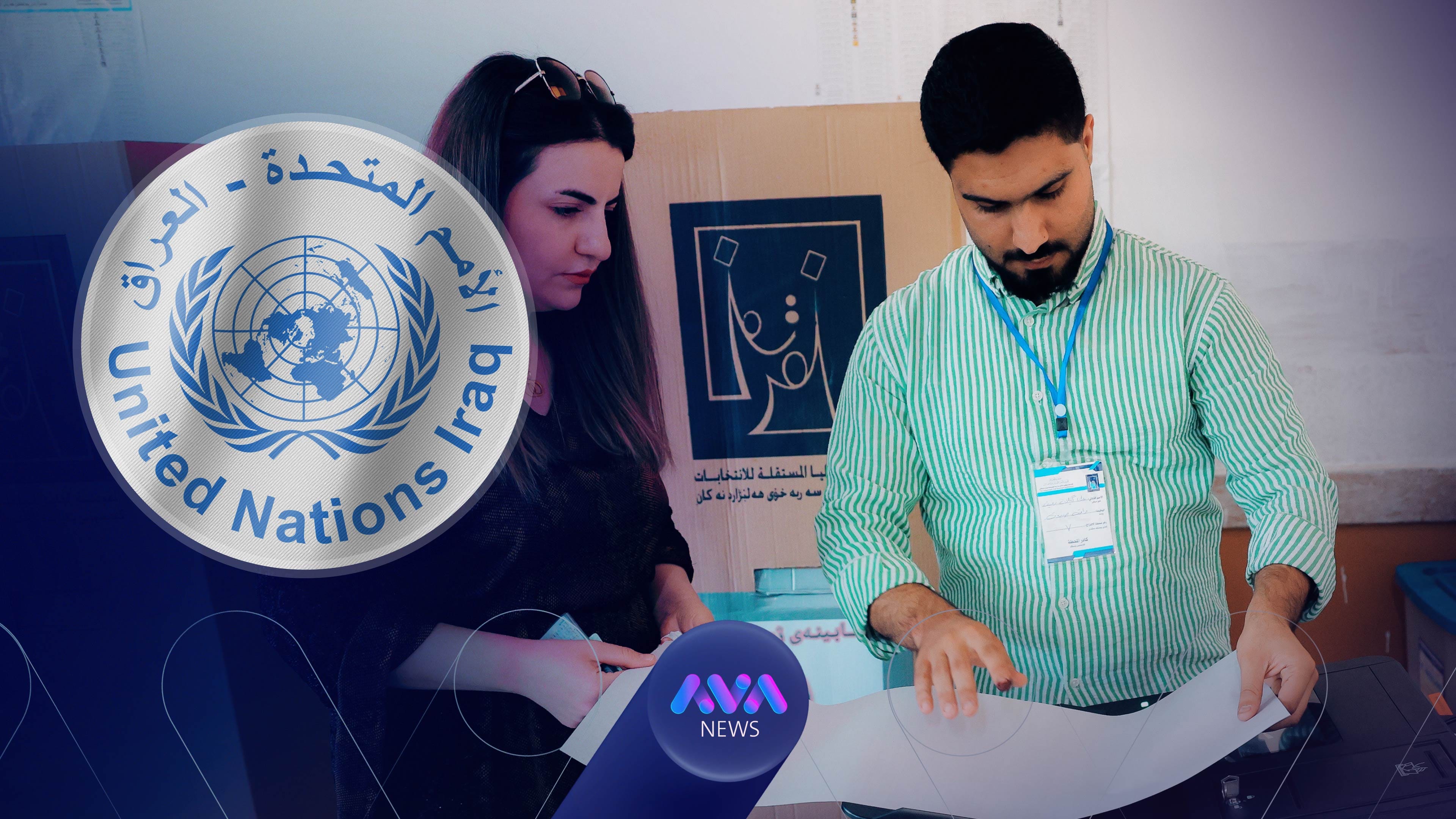 یونامی: بەچڕی چاودێریی هەڵبژاردنی عێراق دەکەین