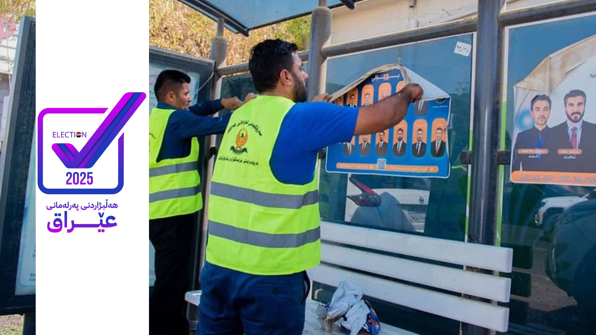 شارەوانی هەولێر سکاڵا لە دژی کاندید و لایەنە سەرپێچیکارەکان تۆمار دەکات