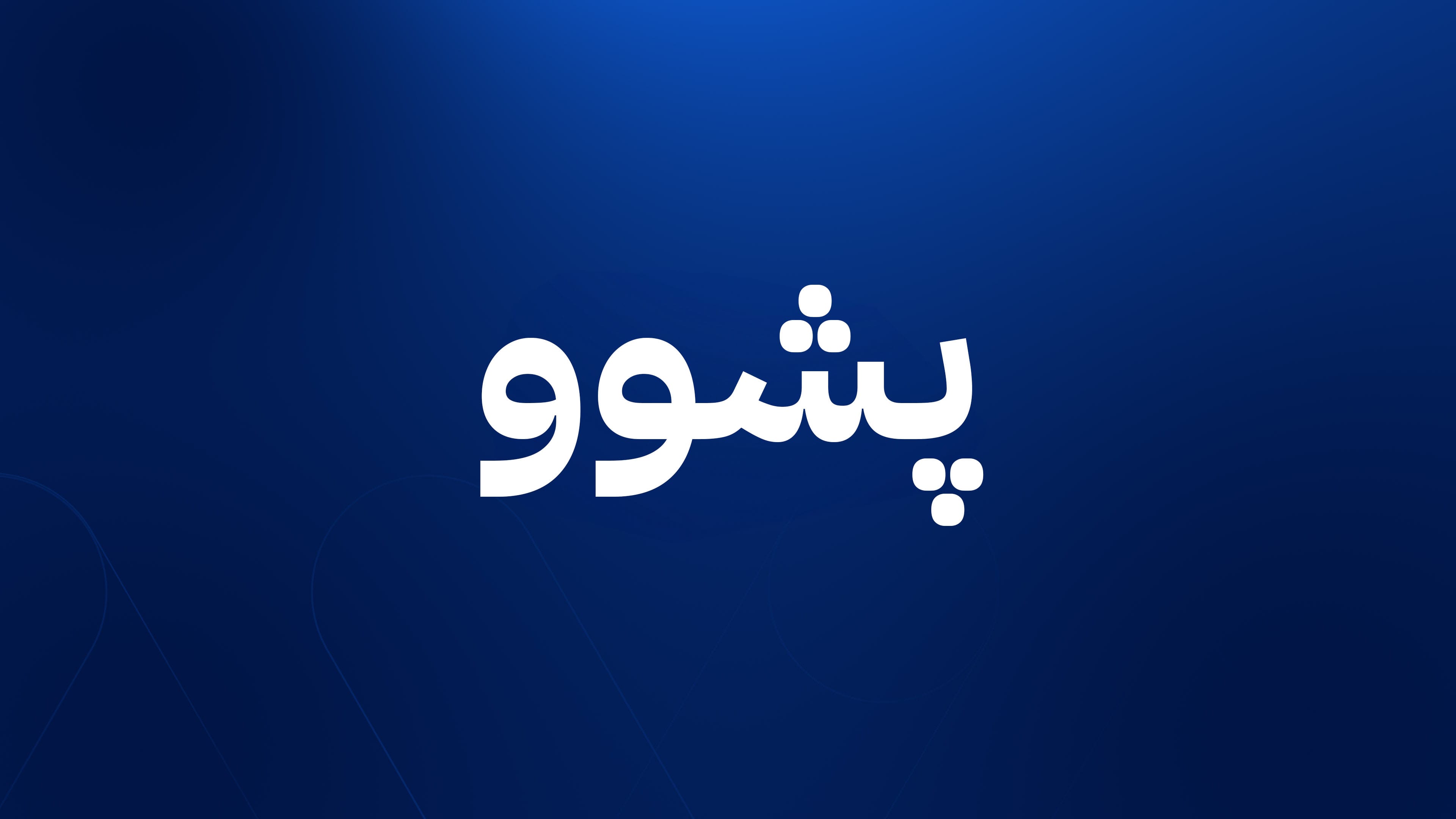 لە کەرکووک پشووی فەرمی ڕاگەیێنرا