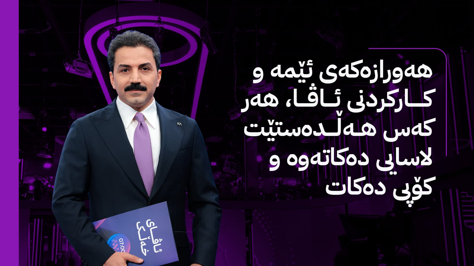 ههوراز گوڵپی برانده، كۆپی ناكرێت