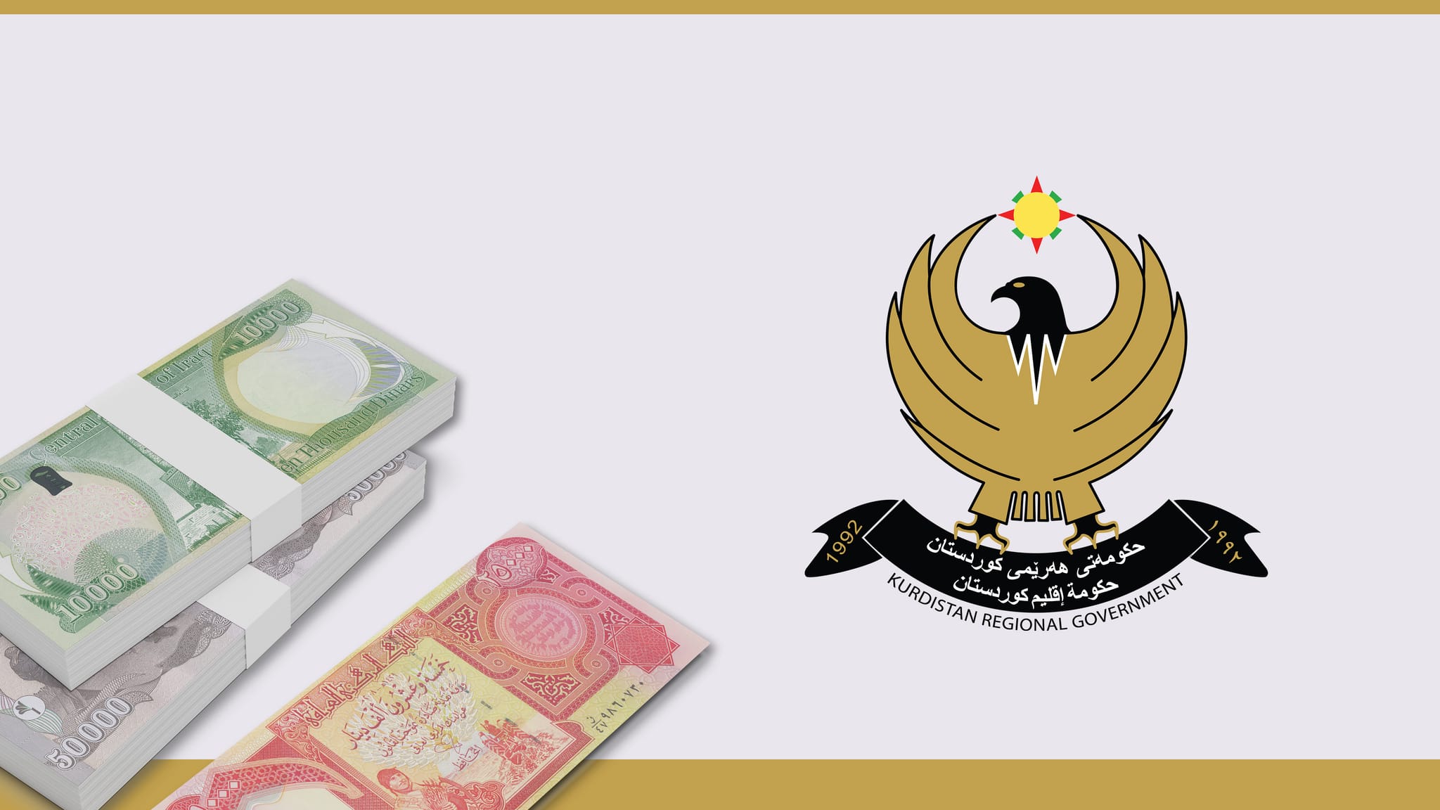 وەزارەتی دارایی بەشێکی خەرجی فەرمانگەکانی ڕاگرت