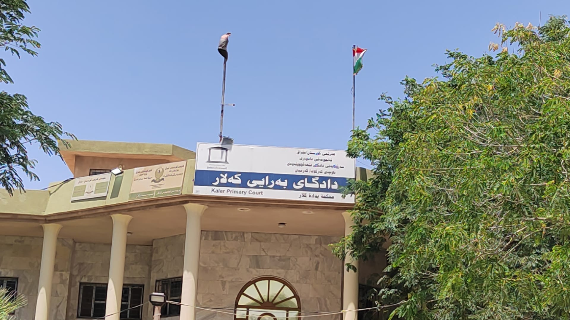 پارێزەرانی كەلار بایکۆتی دادگا دەکەن